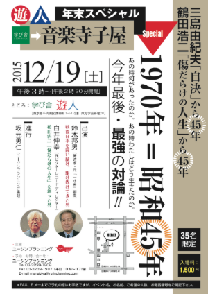音楽寺子屋(2015.12.19).pdf